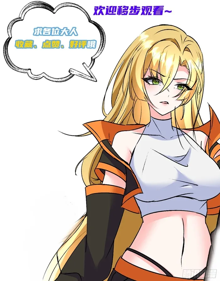 Thần Cấp Ngự Vật: Ta Có Thể Ký Vô Hạn Khế Ước Với Nữ Thần: Chapter 15