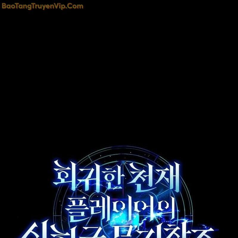 Thần Khí Huyền Thoại Của Người Chơi Thiên Tài: Chapter 1