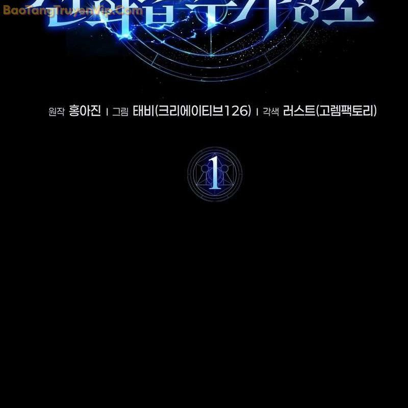 Thần Khí Huyền Thoại Của Người Chơi Thiên Tài: Chapter 1
