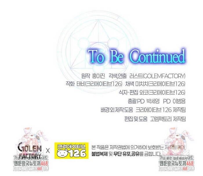 Thần Khí Huyền Thoại Của Người Chơi Thiên Tài: Chapter 21