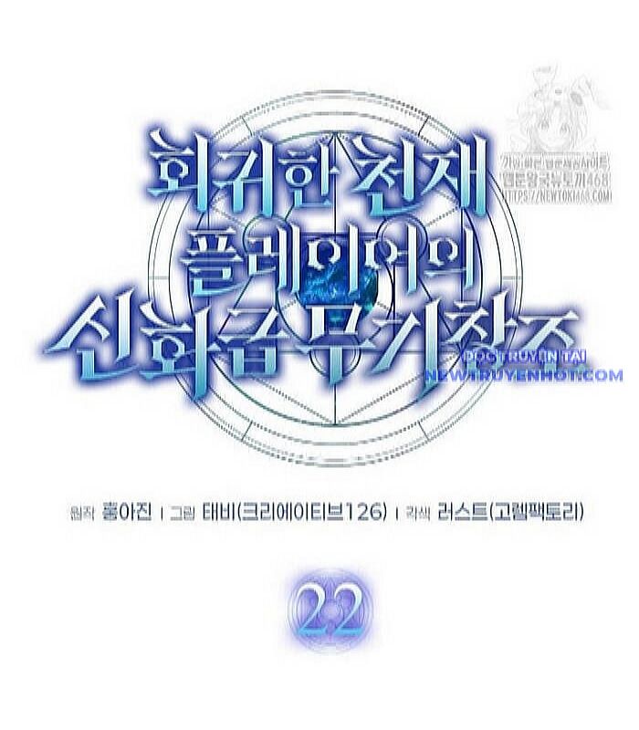 Thần Khí Huyền Thoại Của Người Chơi Thiên Tài: Chapter 22
