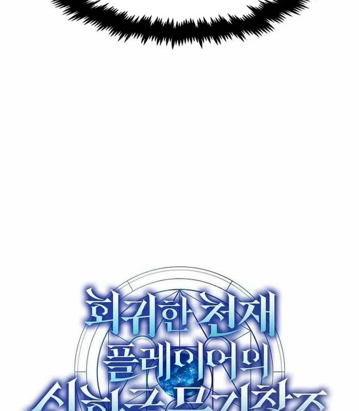 Thần Khí Huyền Thoại Của Người Chơi Thiên Tài: Chapter 28