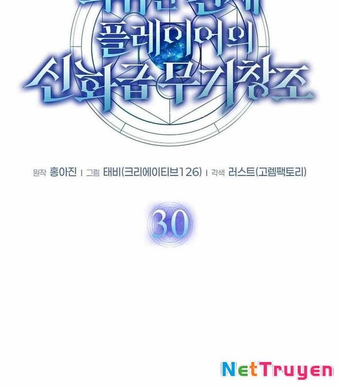 Thần Khí Huyền Thoại Của Người Chơi Thiên Tài: Chapter 30