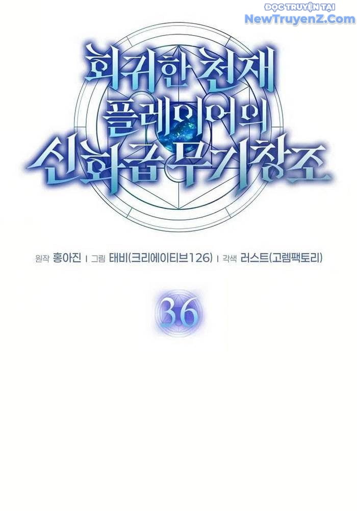 Thần Khí Huyền Thoại Của Người Chơi Thiên Tài: Chapter 36