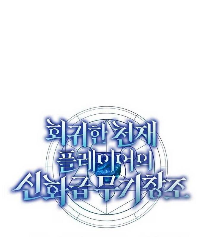 Thần Khí Huyền Thoại Của Người Chơi Thiên Tài: Chapter 6