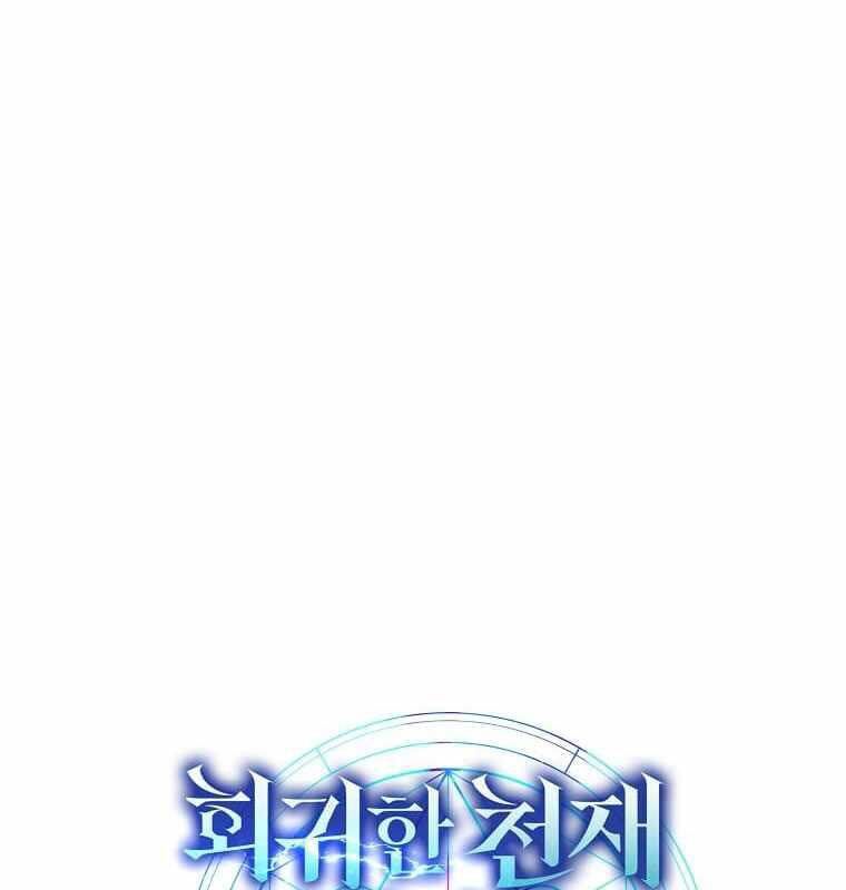 Thần Khí Huyền Thoại Của Người Chơi Thiên Tài: Chapter 9