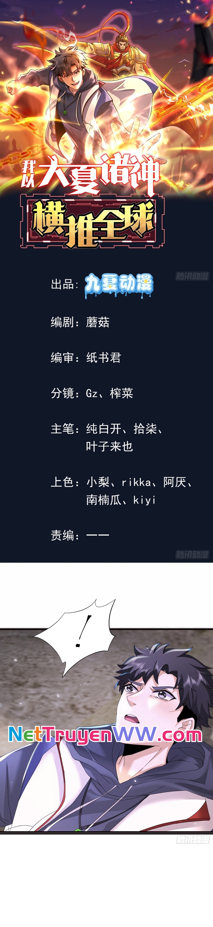 Thần Minh Trở Lại: Ta Có Trong Tay Triệu Vạn Chư Thần!: Chapter 1