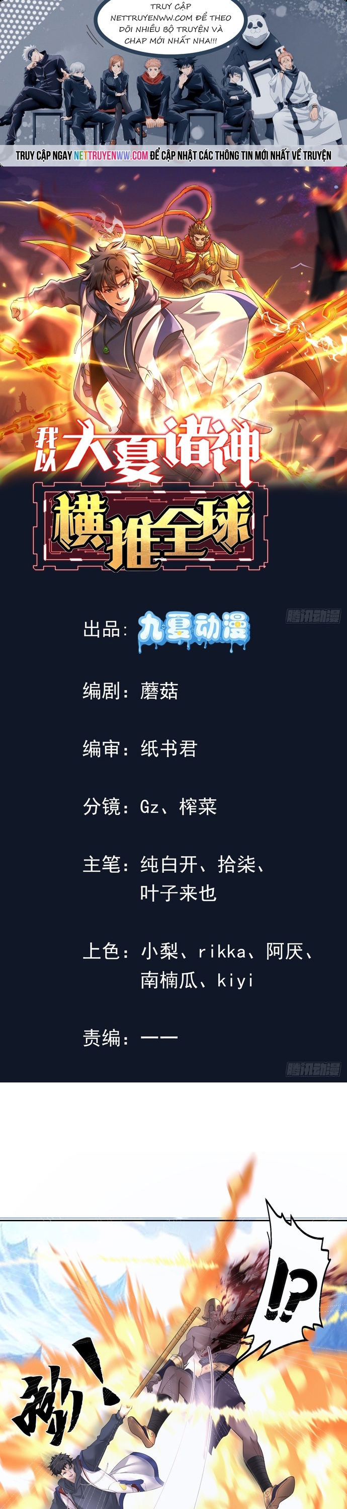 Thần Minh Trở Lại: Ta Có Trong Tay Triệu Vạn Chư Thần!: Chapter 11