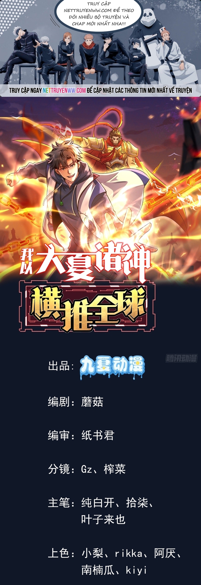 Thần Minh Trở Lại: Ta Có Trong Tay Triệu Vạn Chư Thần!: Chapter 12