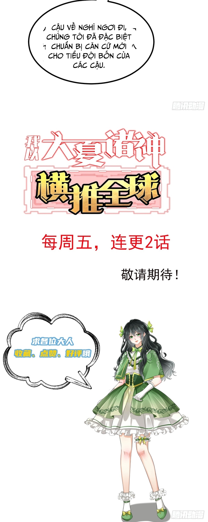 Thần Minh Trở Lại: Ta Có Trong Tay Triệu Vạn Chư Thần!: Chapter 12