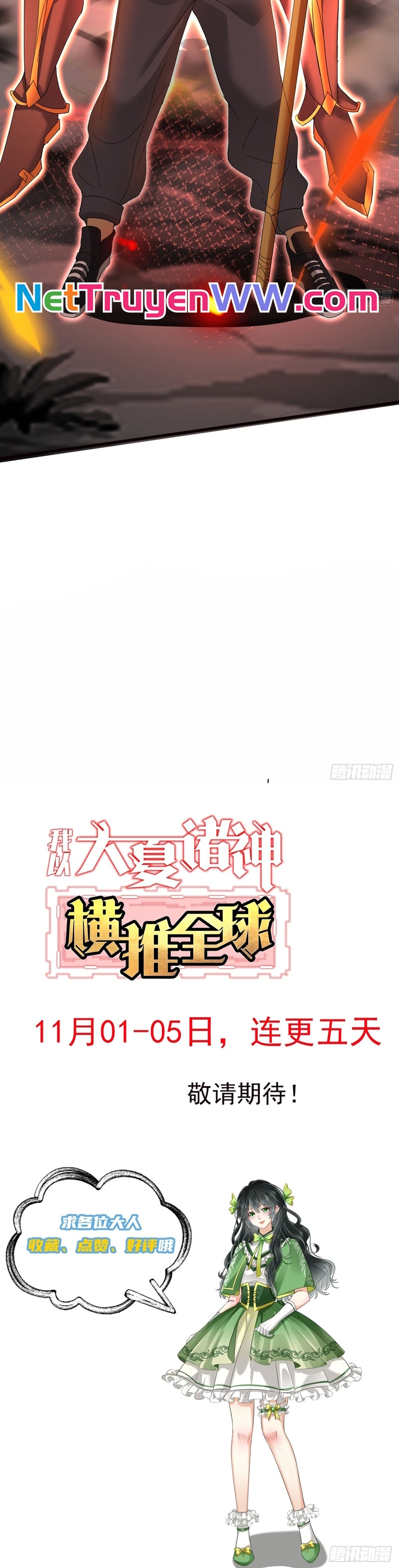 Thần Minh Trở Lại: Ta Có Trong Tay Triệu Vạn Chư Thần!: Chapter 3