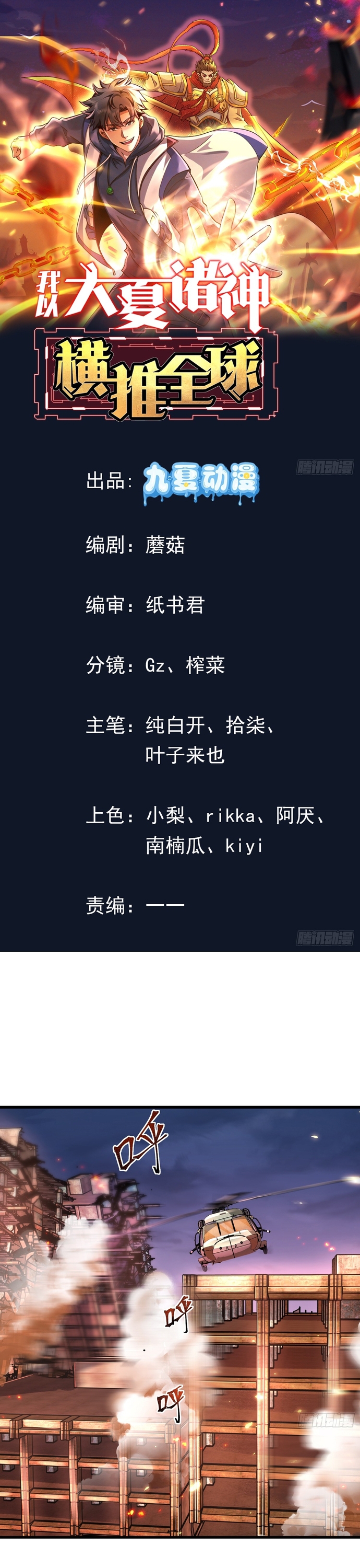 Thần Minh Trở Lại: Ta Có Trong Tay Triệu Vạn Chư Thần!: Chapter 4