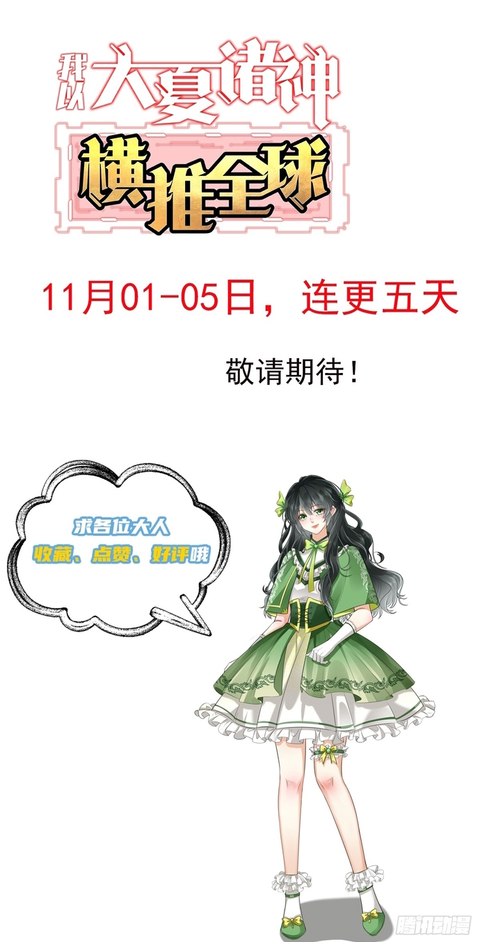 Thần Minh Trở Lại: Ta Có Trong Tay Triệu Vạn Chư Thần!: Chapter 4