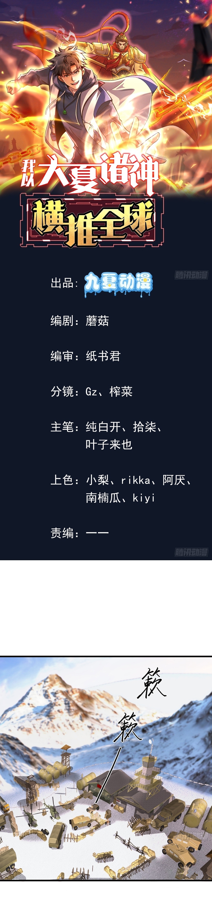 Thần Minh Trở Lại: Ta Có Trong Tay Triệu Vạn Chư Thần!: Chapter 5