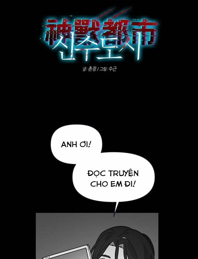 Thần Thú Đô Thị: Chapter 5