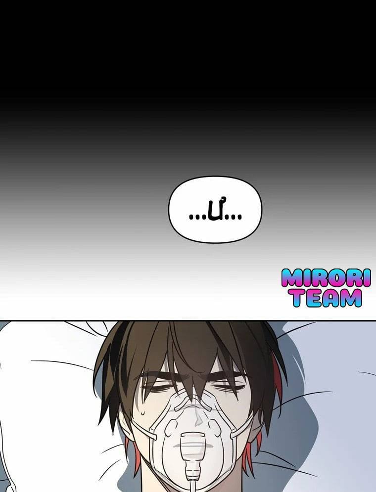 Thần Thú Đô Thị: Chapter 5