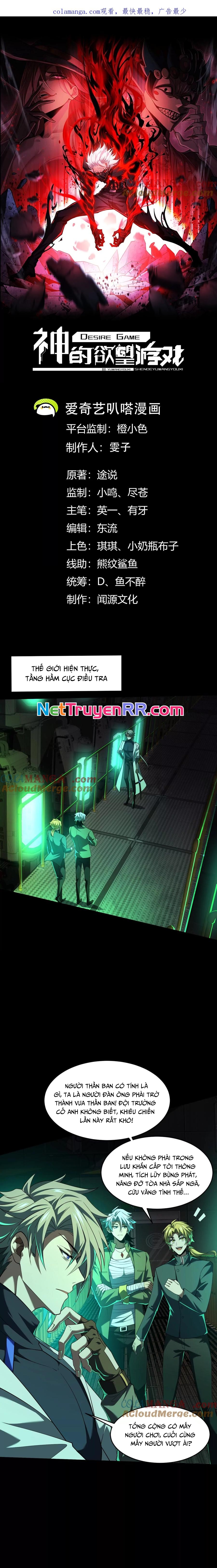 Thần Trò Chơi Dục Vọng: Chapter 61