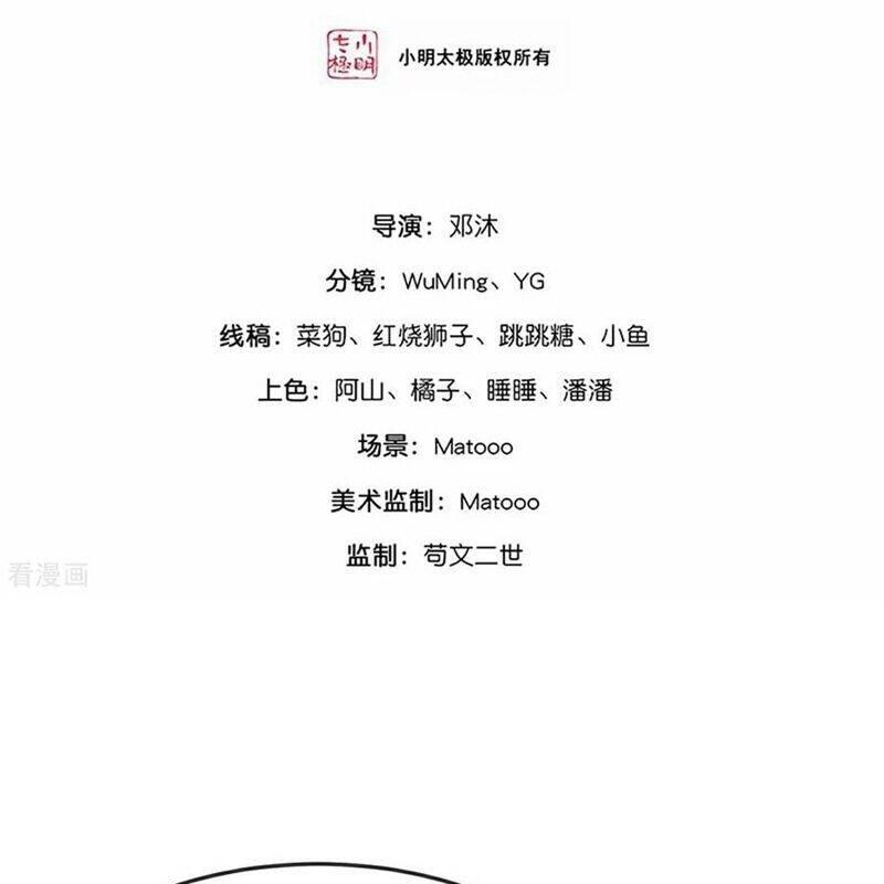 Thần Võ Thiên Tôn: Chapter 876