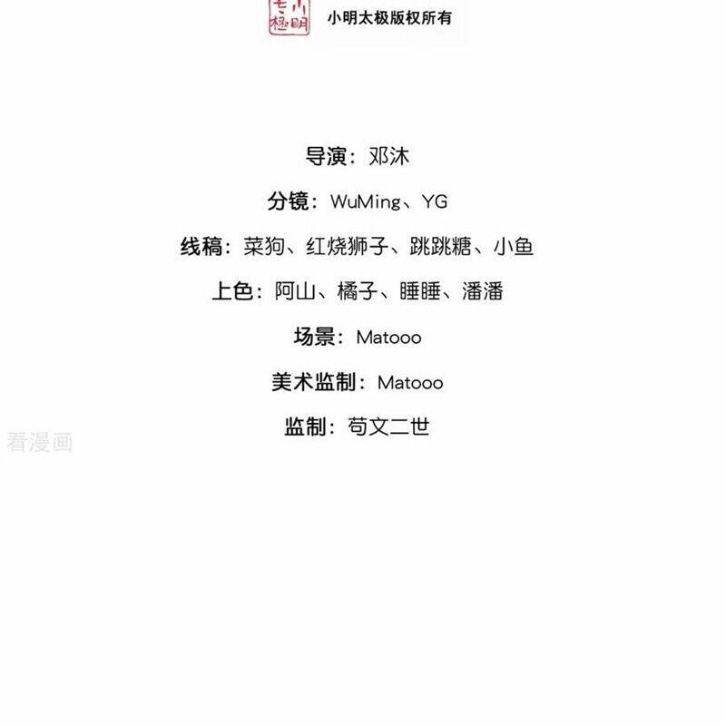 Thần Võ Thiên Tôn: Chapter 877