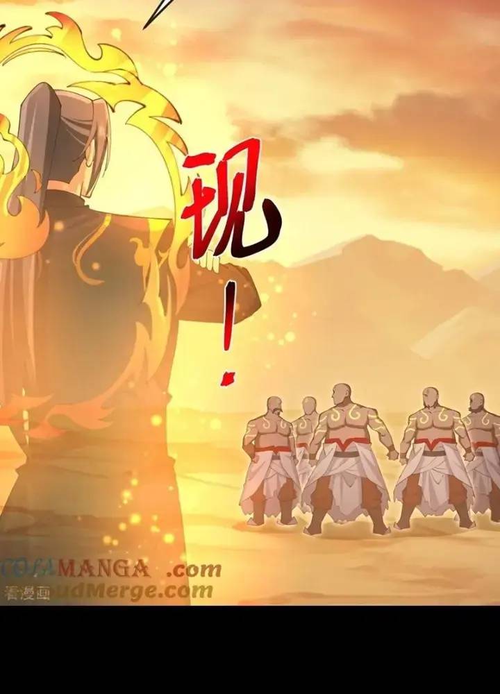 Thần Võ Thiên Tôn: Chapter 878
