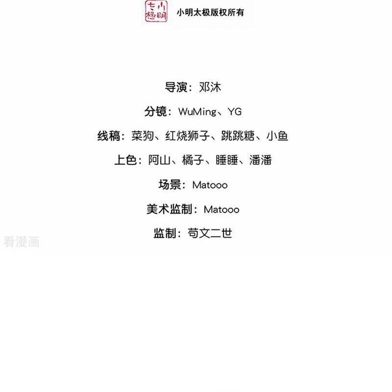 Thần Võ Thiên Tôn: Chapter 879