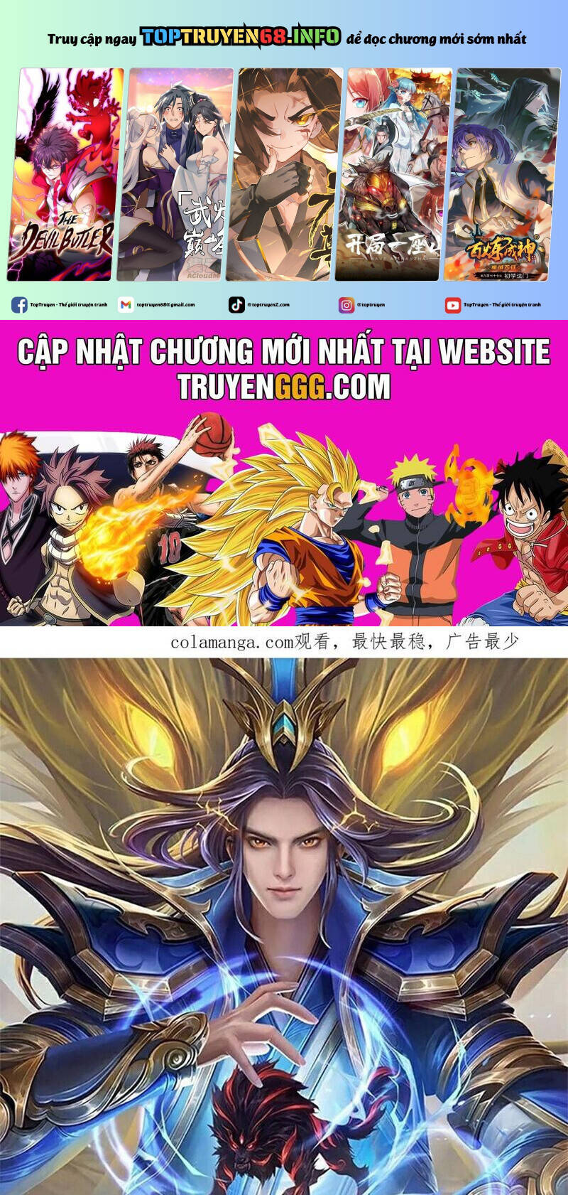 Thần Võ Thiên Tôn: Chapter 880