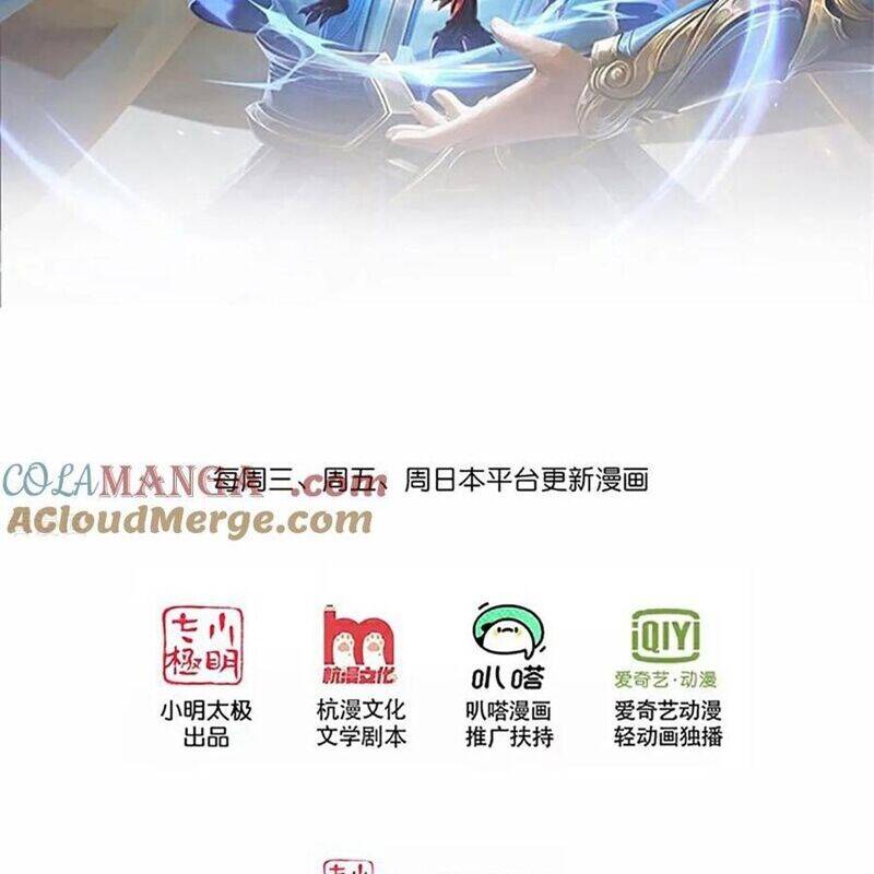 Thần Võ Thiên Tôn: Chapter 880