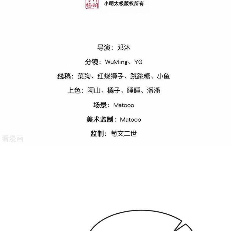 Thần Võ Thiên Tôn: Chapter 880