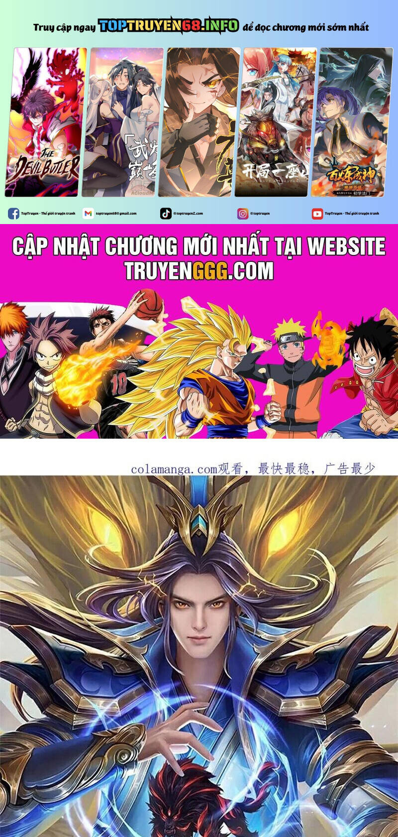 Thần Võ Thiên Tôn: Chapter 881