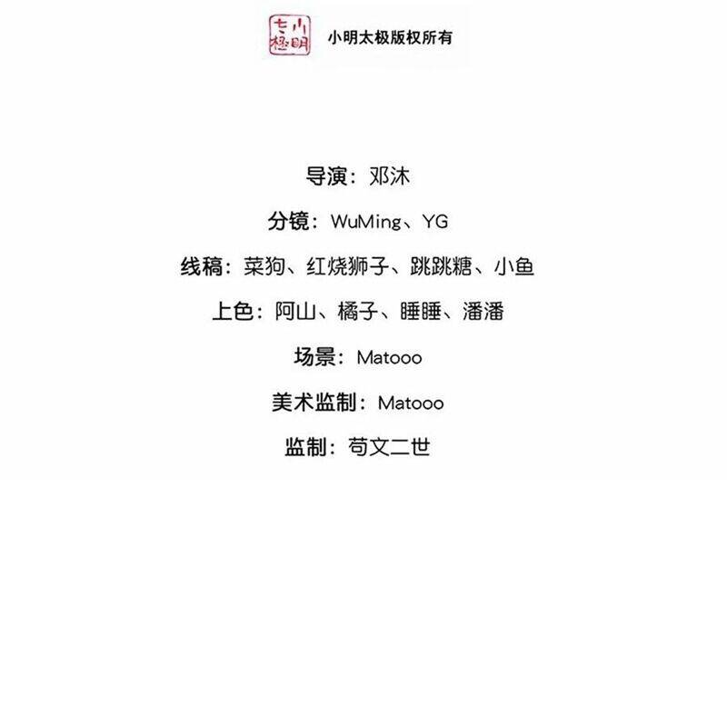 Thần Võ Thiên Tôn: Chapter 881