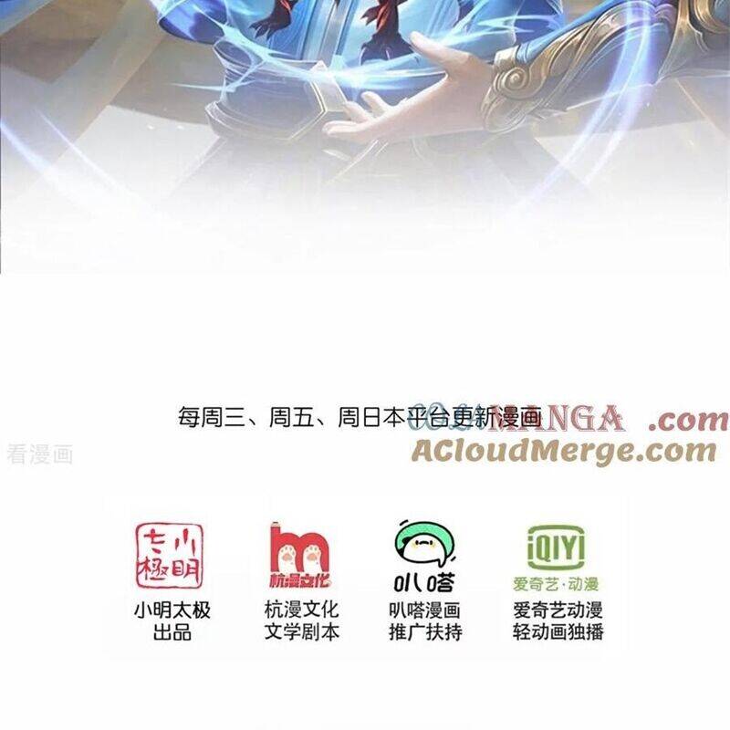 Thần Võ Thiên Tôn: Chapter 882