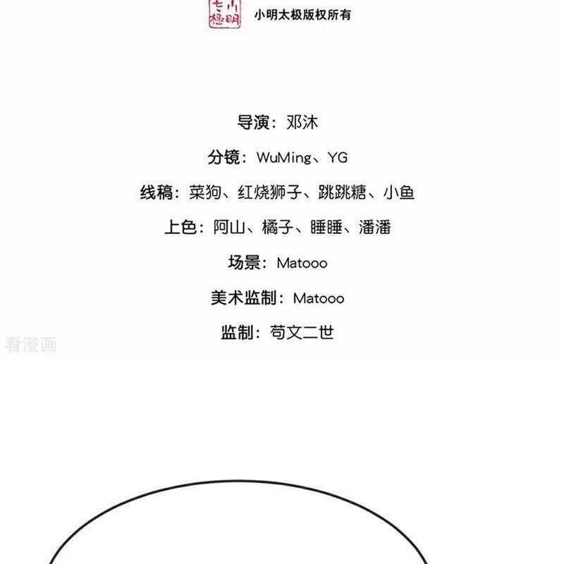 Thần Võ Thiên Tôn: Chapter 887