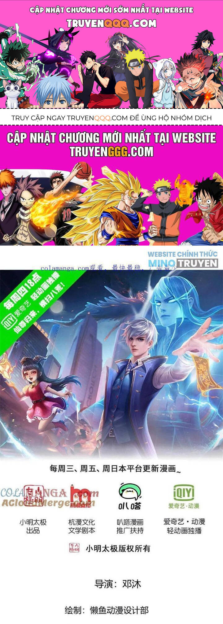 Thần Võ Thiên Tôn: Chapter 892