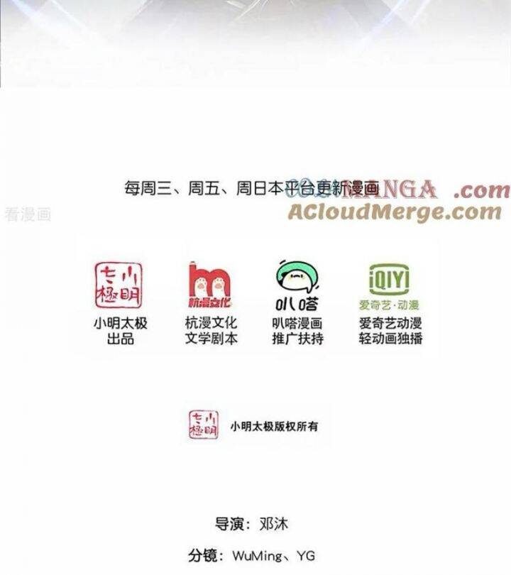 Thần Võ Thiên Tôn: Chapter 898