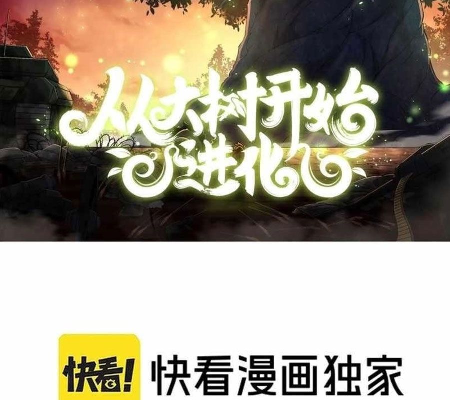 Thăng cấp bắt đầu từ một cái cây: Chapter 281