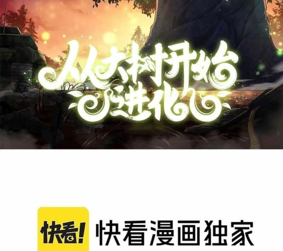 Thăng cấp bắt đầu từ một cái cây: Chapter 282