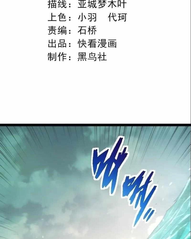 Thăng cấp bắt đầu từ một cái cây: Chapter 292