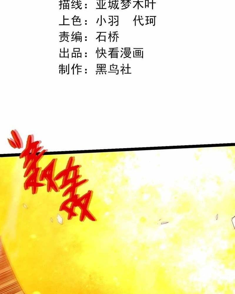 Thăng cấp bắt đầu từ một cái cây: Chapter 298