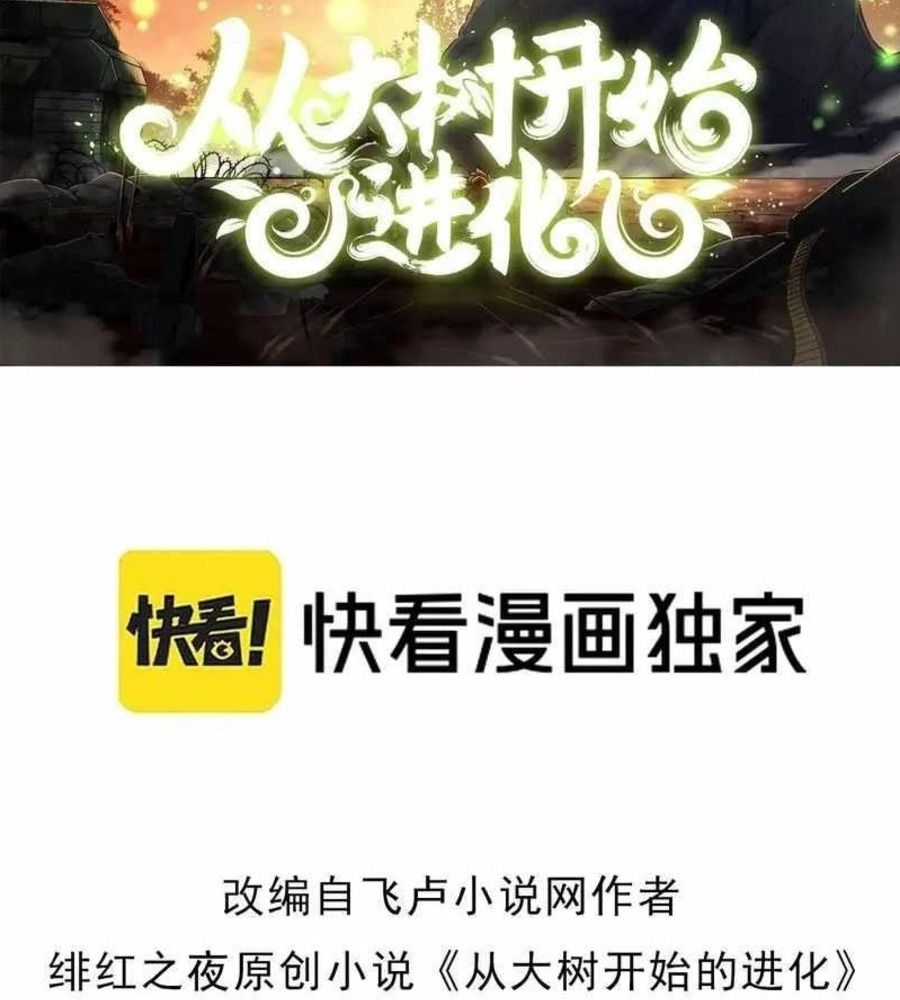 Thăng cấp bắt đầu từ một cái cây: Chapter 320
