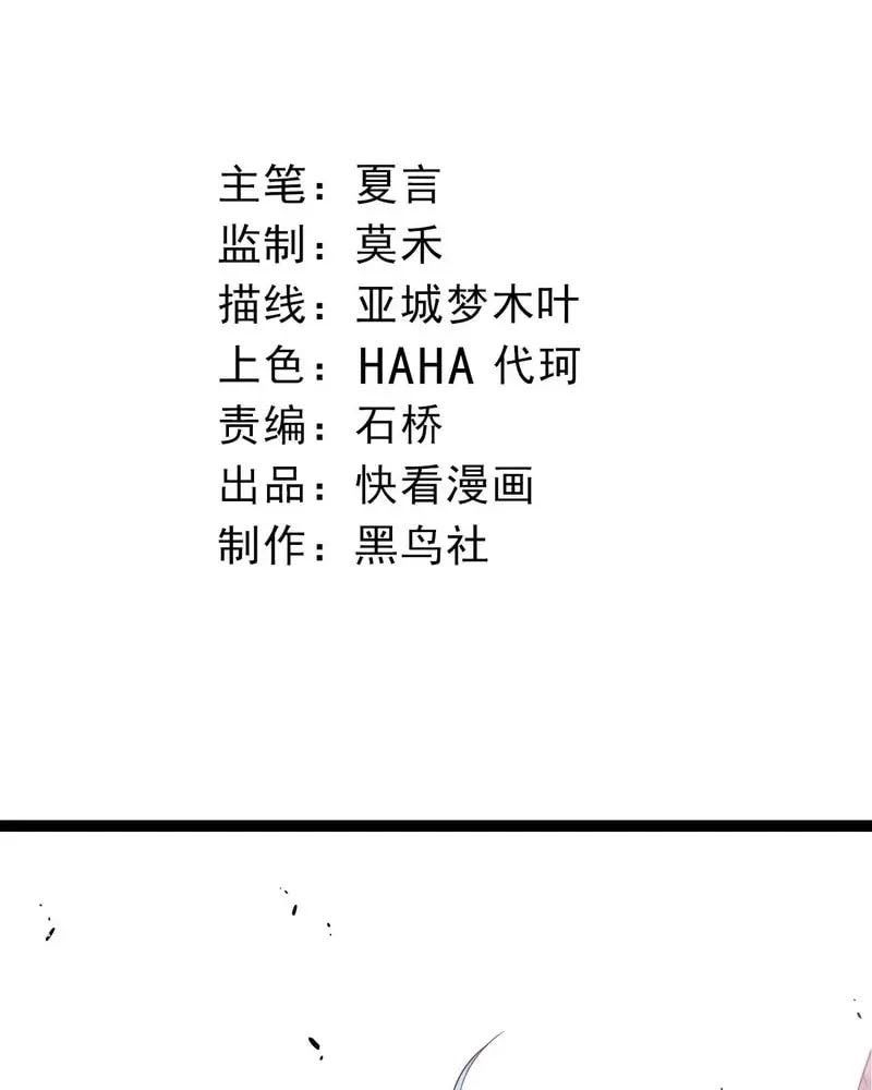 Thăng cấp bắt đầu từ một cái cây: Chapter 339