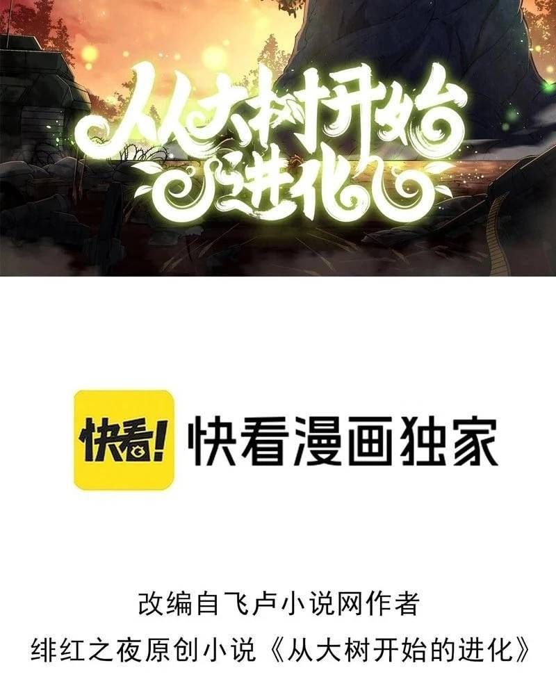 Thăng cấp bắt đầu từ một cái cây: Chapter 345