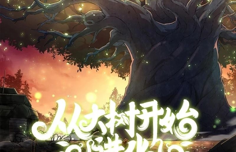 Thăng cấp bắt đầu từ một cái cây: Chapter 372