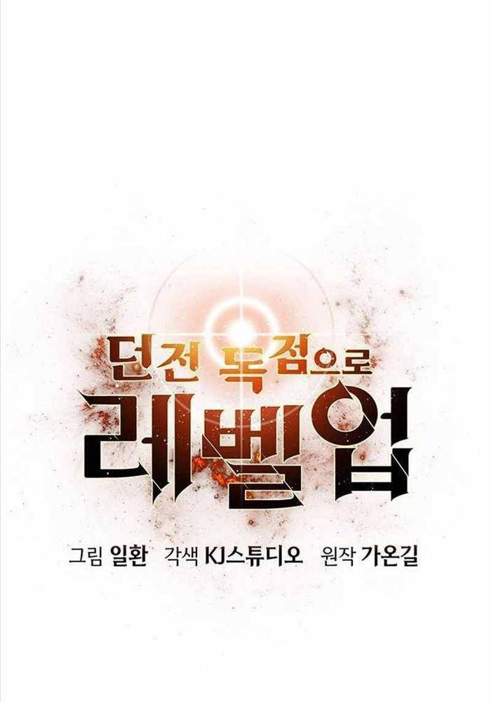 Thăng Cấp Trong Ngục Tối Độc Quyền: Chapter 18