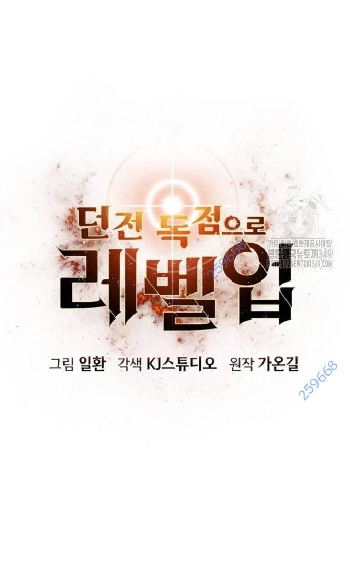 Thăng Cấp Trong Ngục Tối Độc Quyền: Chapter 6