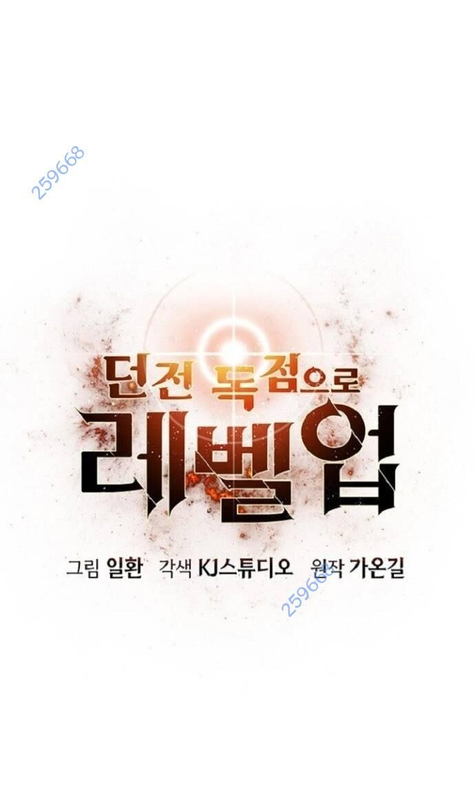Thăng Cấp Trong Ngục Tối Độc Quyền: Chapter 7