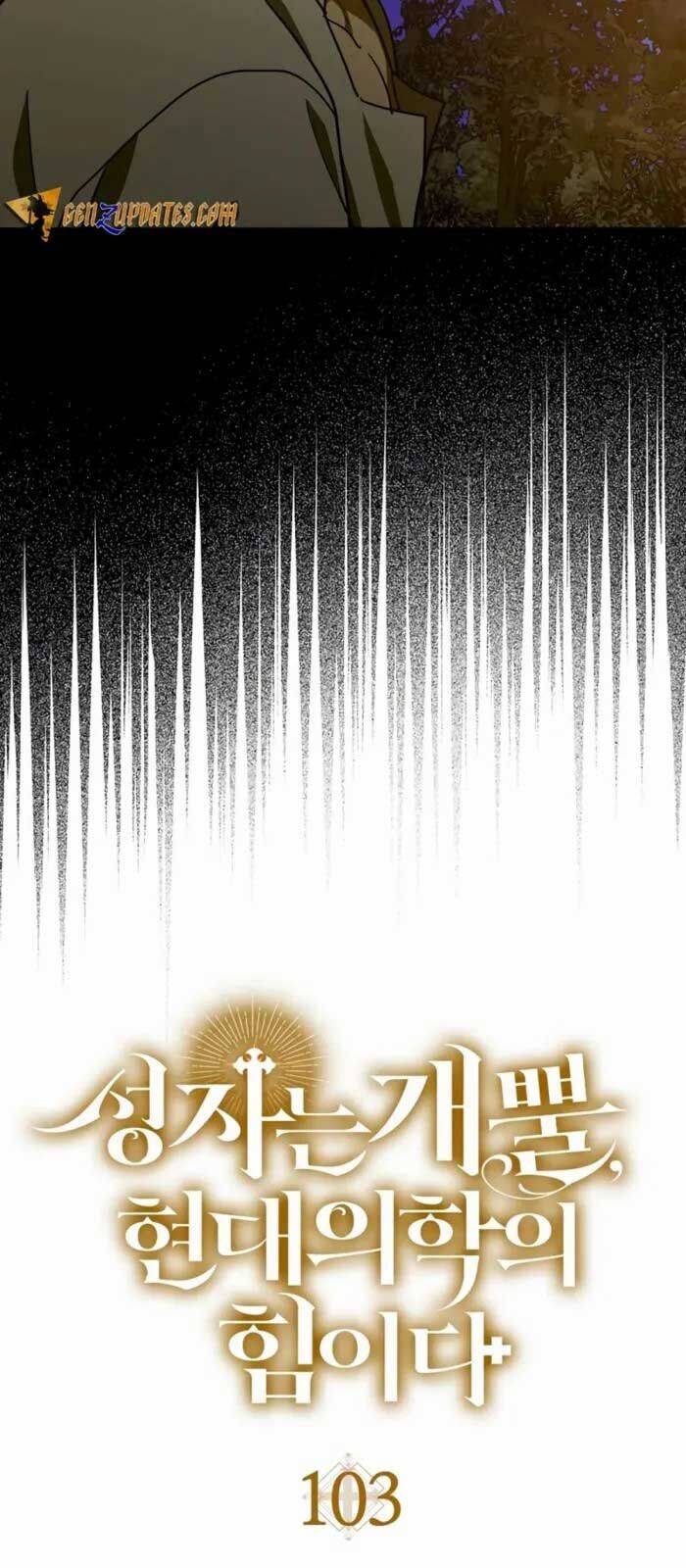 Thánh Cái Khỉ Gì, Đây Là Sức Mạnh Của Y Học Hiện Đại: Chapter 103