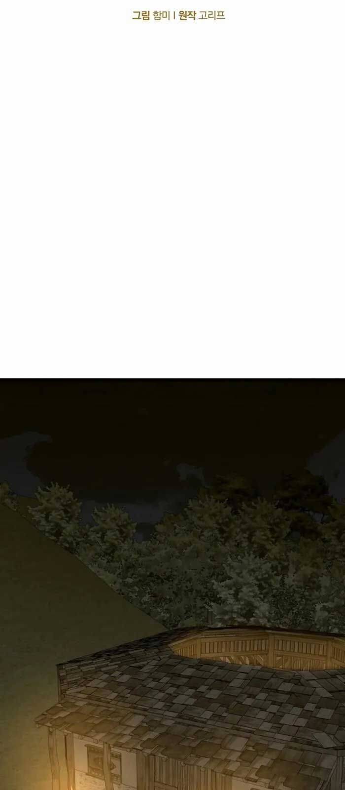 Thánh Cái Khỉ Gì, Đây Là Sức Mạnh Của Y Học Hiện Đại: Chapter 103