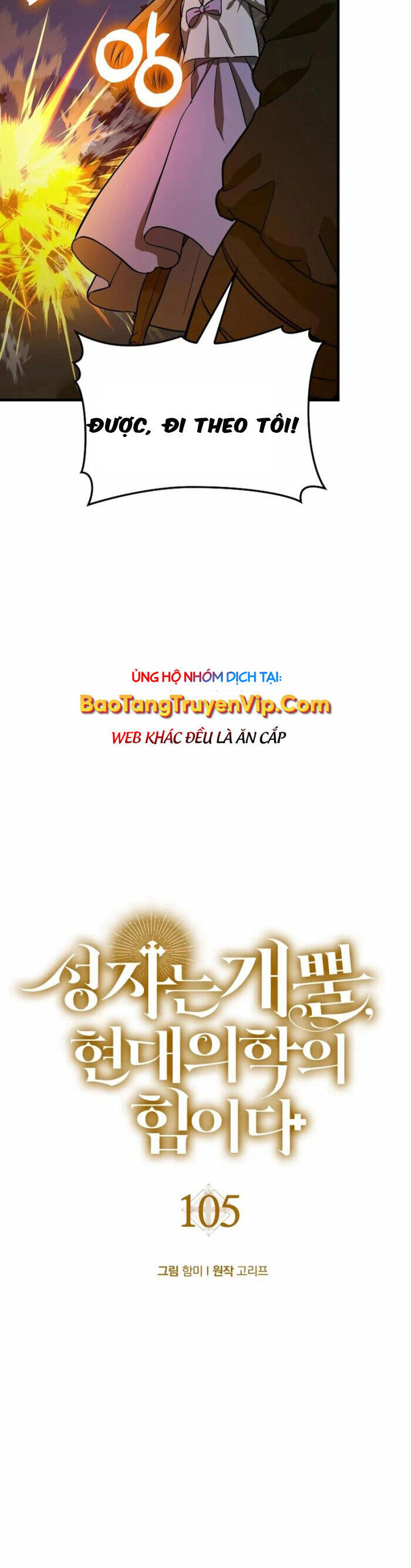 Thánh Cái Khỉ Gì, Đây Là Sức Mạnh Của Y Học Hiện Đại: Chapter 105
