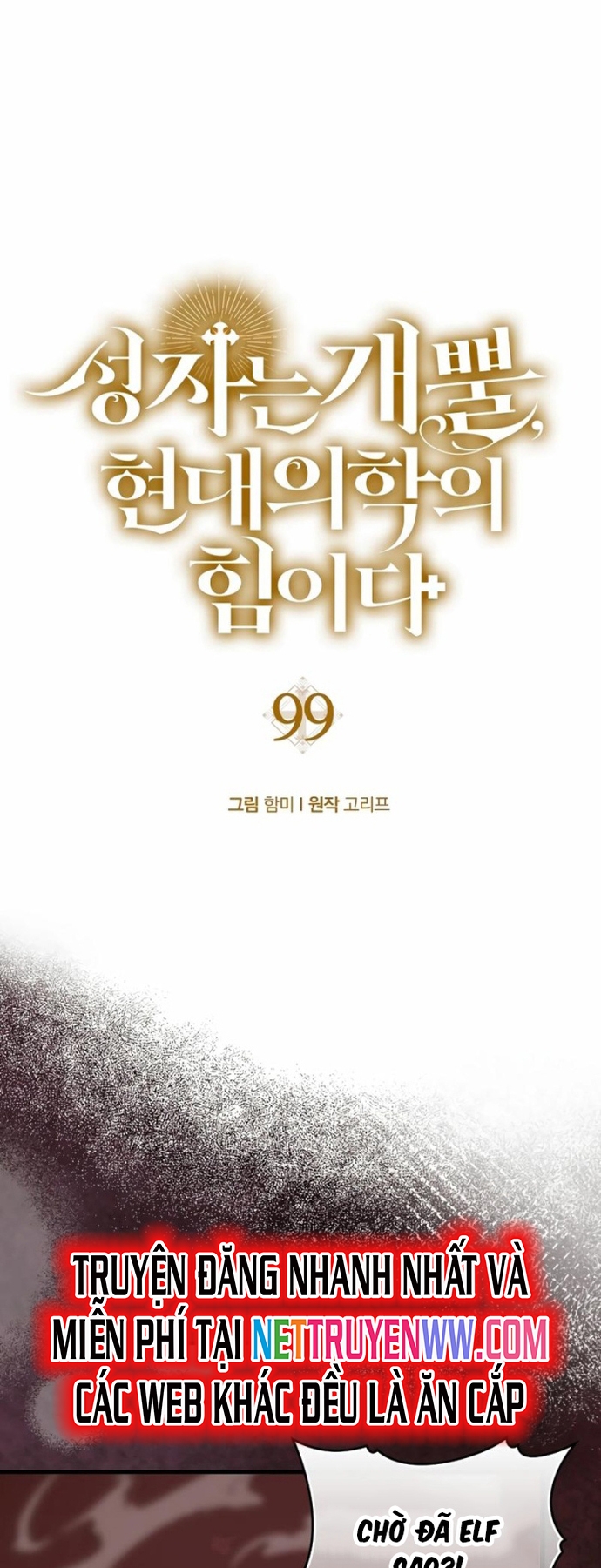 Thánh Cái Khỉ Gì, Đây Là Sức Mạnh Của Y Học Hiện Đại: Chapter 99