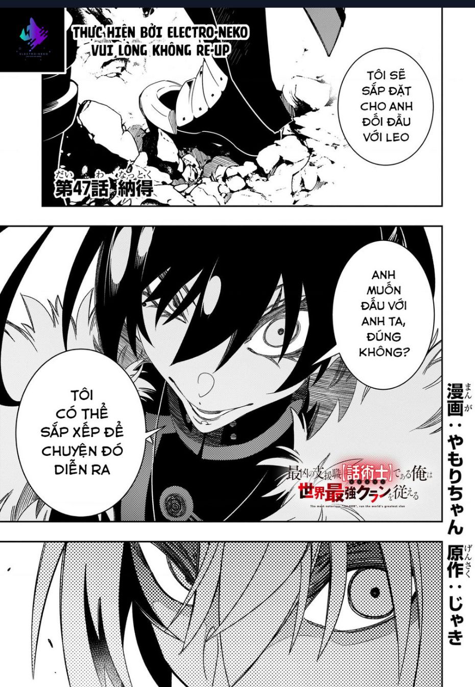 Thánh Ngôn Khét Tiếng Nhất Là Người Điều Hành Clan Vĩ Đại Nhất Thế Giới: Chapter 47
